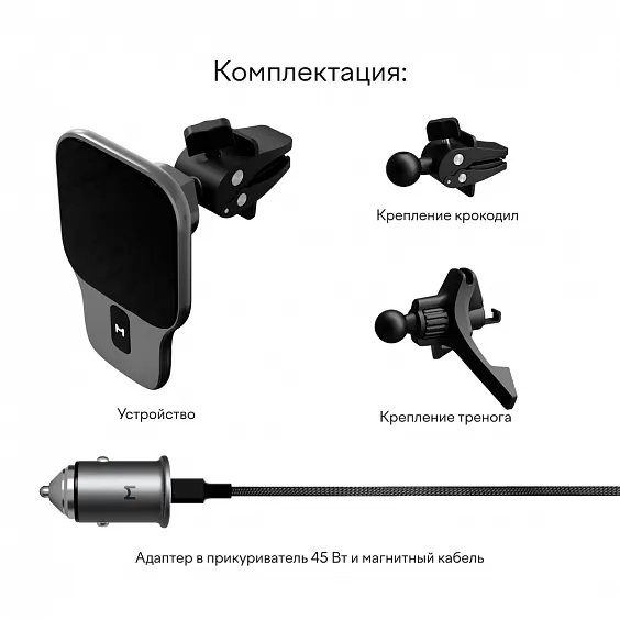Автомобильный комплект Magssory Prime Geo для Apple, MagSafe, тёмная ночь
