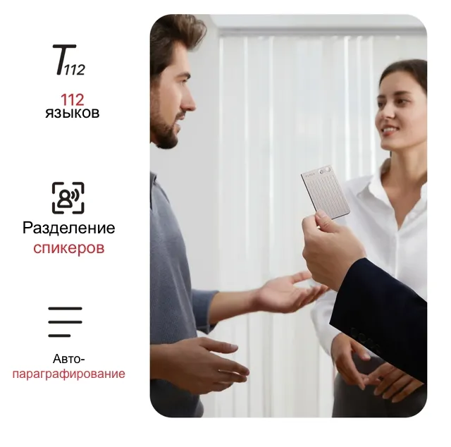 Умный диктофон с функцией голосового распознавания Plaud Note, черный