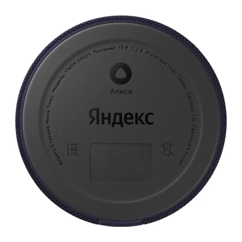 Умная колонка Яндекс Станция Мини с часами, синий сапфир