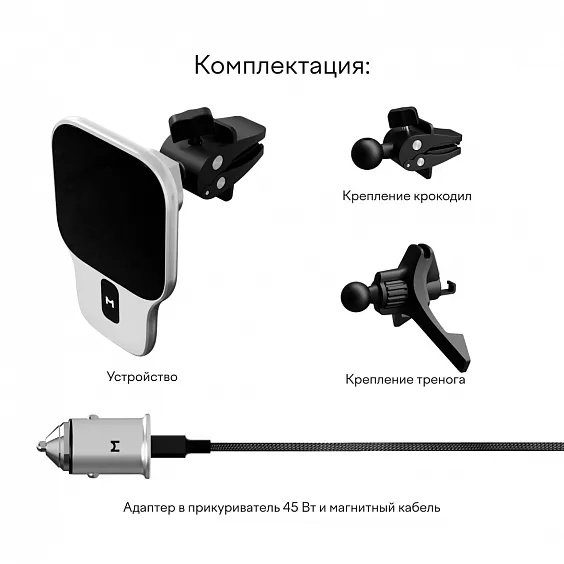 Автомобильный комплект Magssory Prime Geo для Apple, MagSafe, серебристый