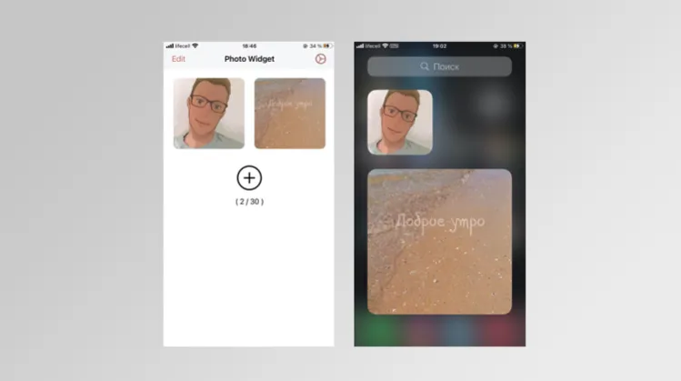 Photo Widget