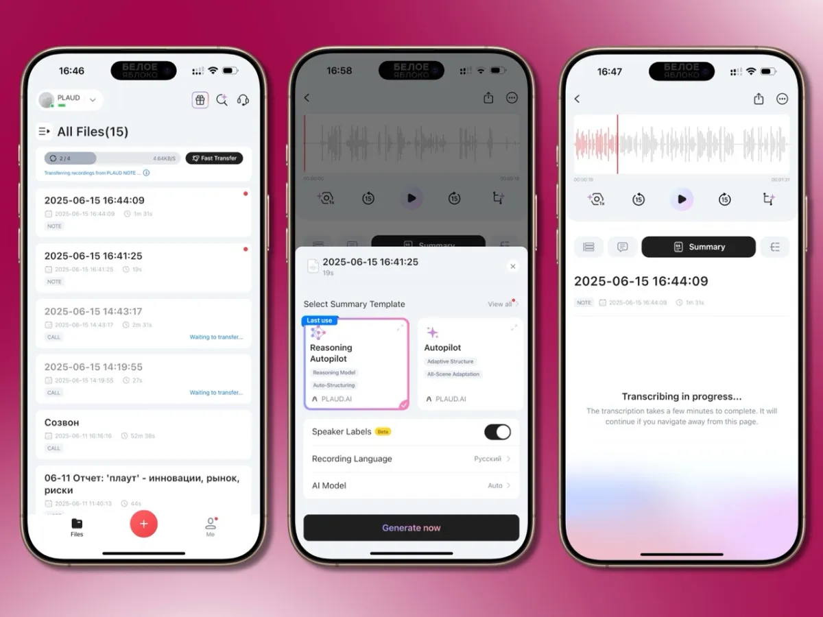 три iPhone по середине&nbsp;— копия 3&nbsp;— крупный размер.jpeg