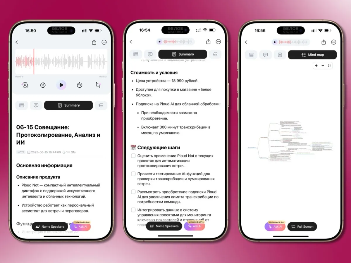 три iPhone по середине&nbsp;— копия 4&nbsp;— крупный размер.jpeg