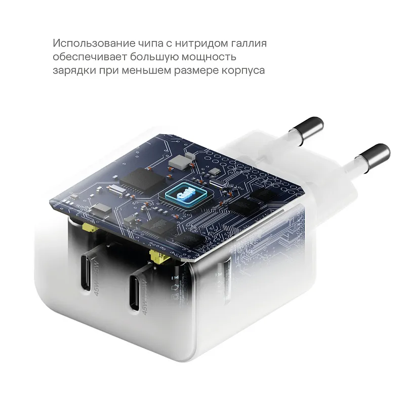 Сетевое зарядное устройство uBear Motion, GaN, 45 Вт