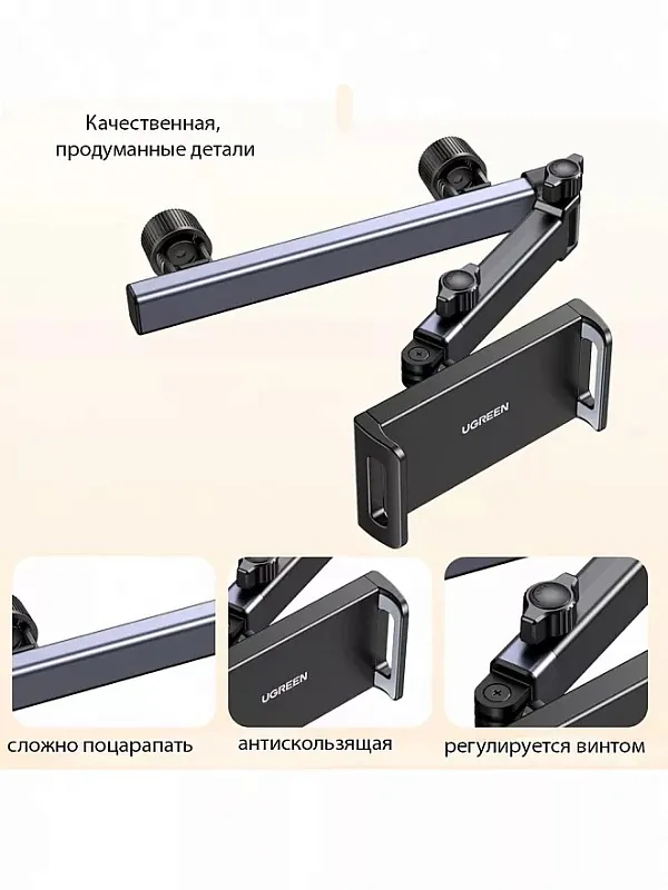 Автомобильный держатель для телефона на подголовник UGREEN Car Headrest Phone Mount, черный