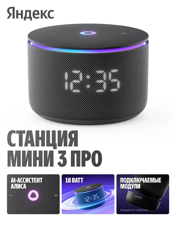 Умная колонка Яндекс Станция Мини 3 Про с Алисой, Zigbee™, 18 Вт, зеленый