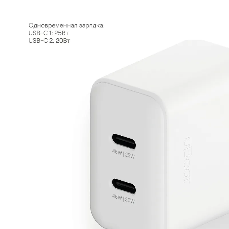 Сетевое зарядное устройство uBear Motion, GaN, 45 Вт
