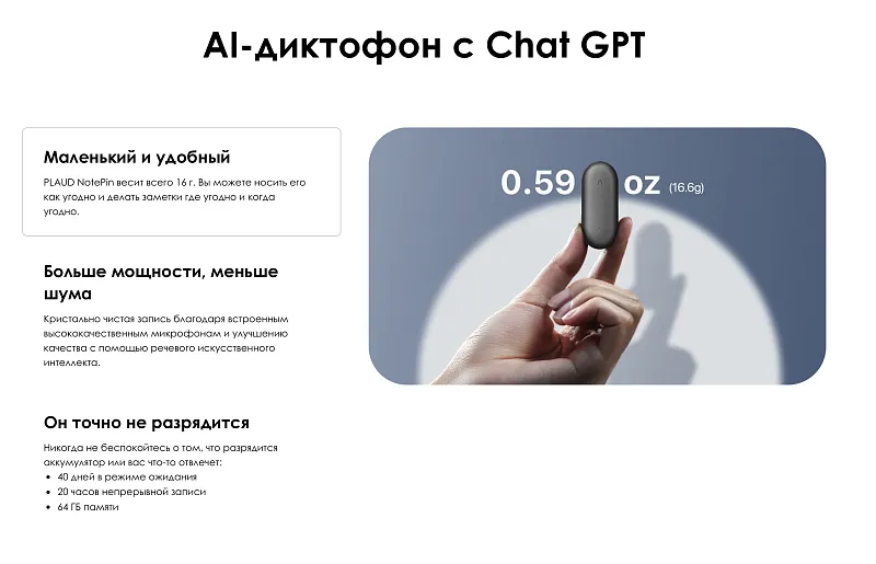 Умный диктофон с функцией голосового распознавания Plaud NotePin, серебристый