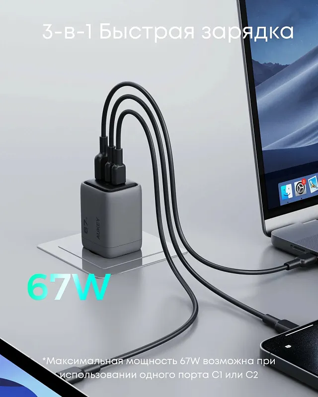 Сетевое зарядное устройство Aukey Comet Mix 67W серый