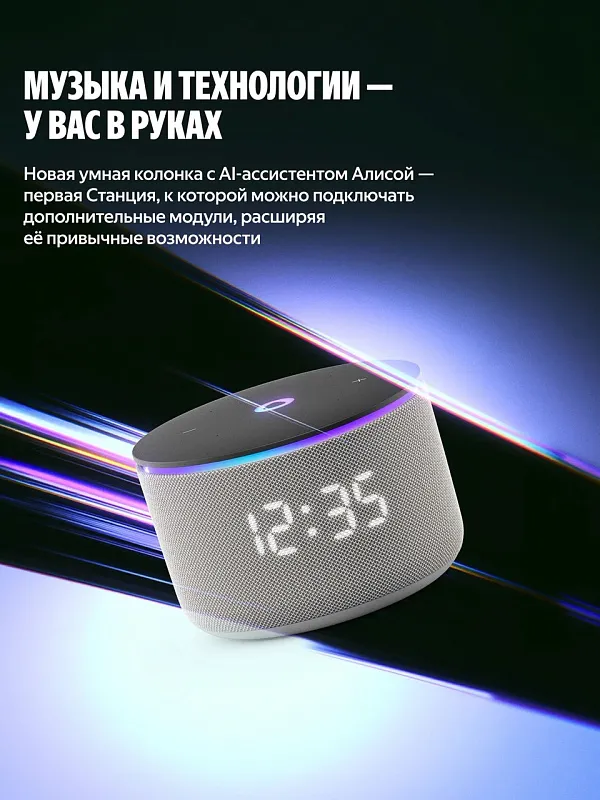 Умная колонка Яндекс Станция Мини 3 Про с Алисой, Zigbee™, 18 Вт, зеленый