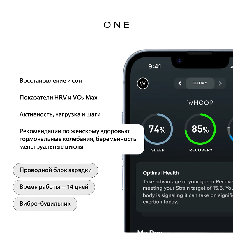 Фитнес-трекер WHOOP 5.0 ONE + 12 месяцев, черный