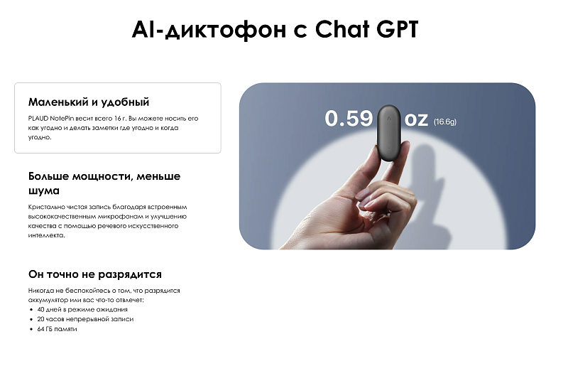 Умный диктофон с функцией голосового распознавания PLAUD NotePin, серый